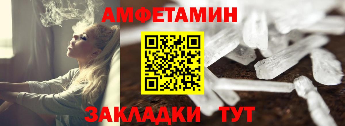 Амфетамин 98% Тайшет