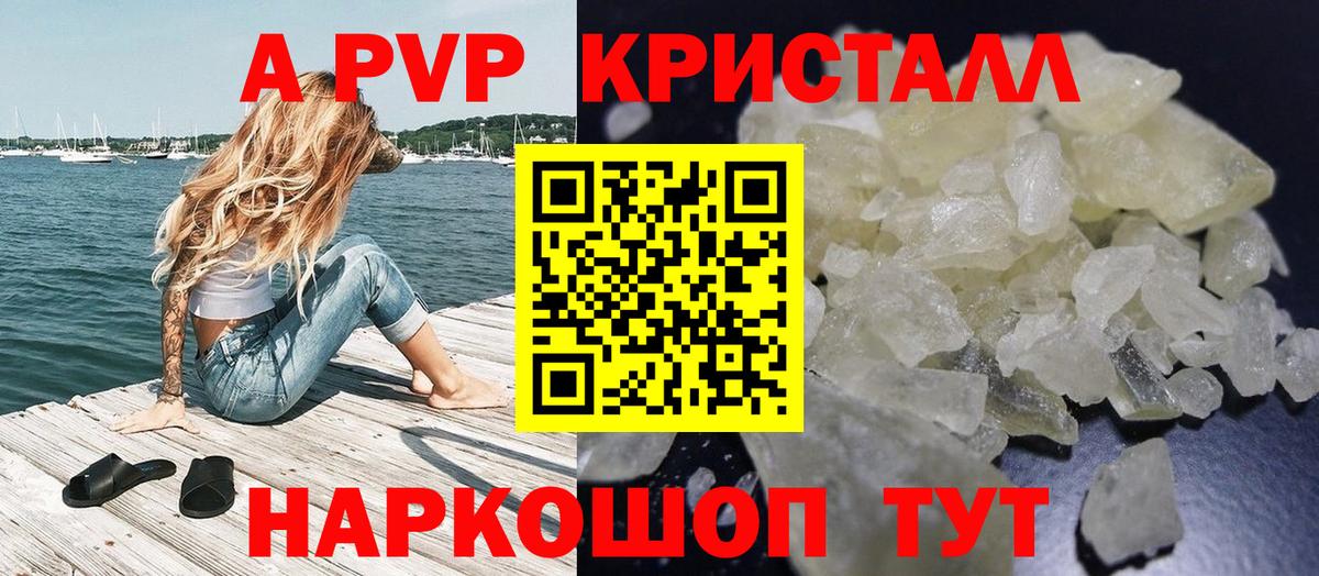 А ПВП Соль Тайшет