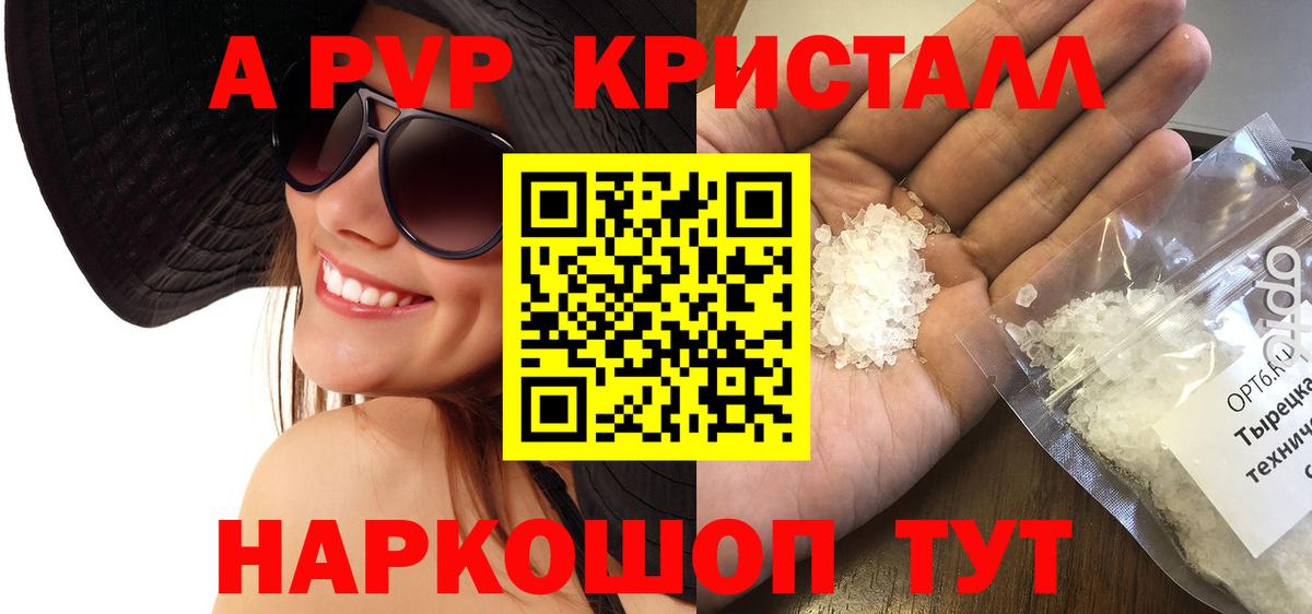 Тайшет  A PVP СК  Вход с VPN 