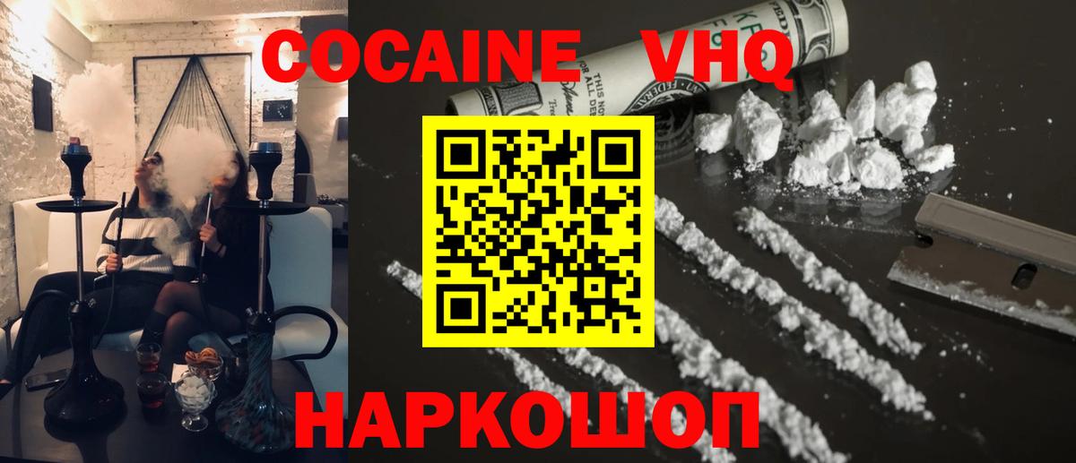 Кокаин FishScale  Вход с VPN  Cocaine  Кокаин Боливия  Тайшет 