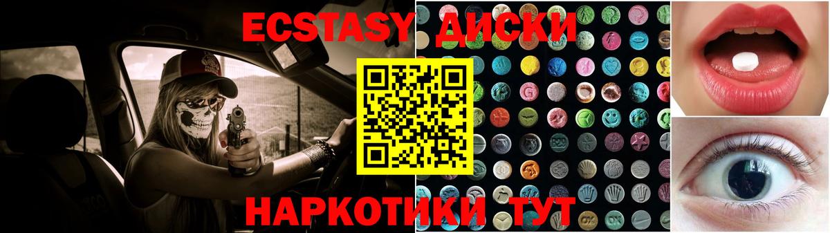 Ecstasy 280мг Тайшет