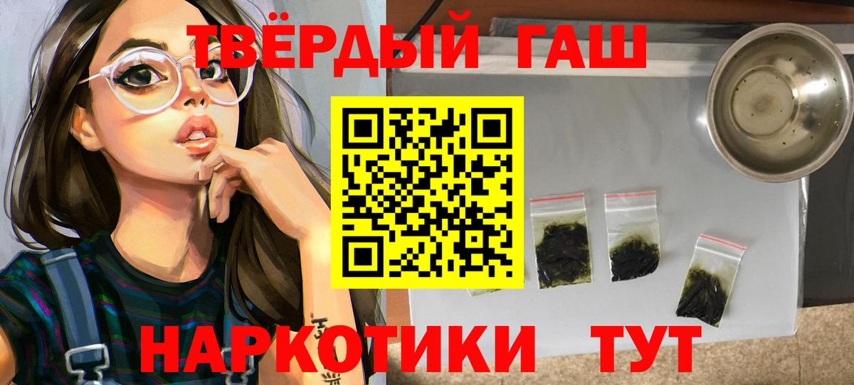 Тайшет  ГАШИШ AMNESIA HAZE  ГАШ  Вход с VPN  ГАШ VHQ 