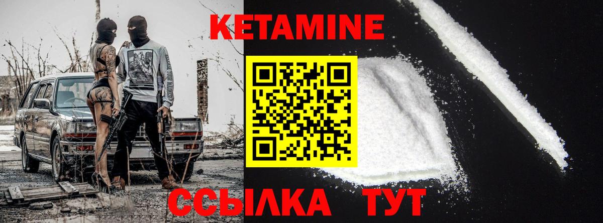 Кетамин VHQ  Вход с VPN  Тайшет  Кетамин VHQ 