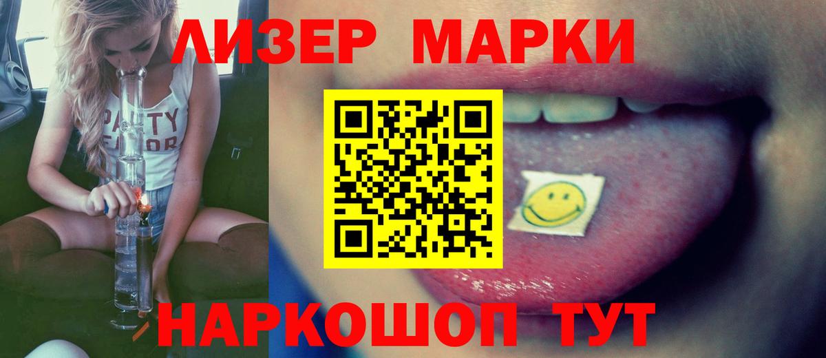 Лсд 25 экстази ecstasy  LSD-25 экстази кислота  Тайшет  Вход с VPN 