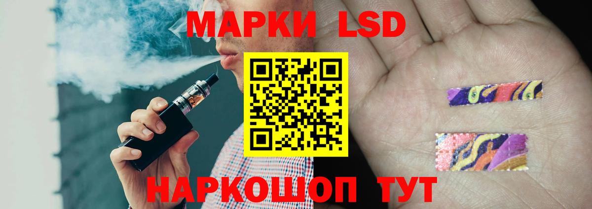 ЛСД экстази кислота Тайшет