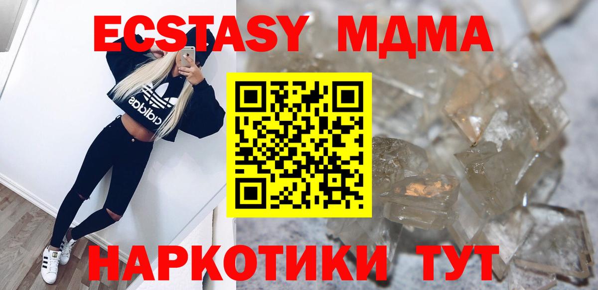МДМА crystal  МДМА crystal  Вход с VPN  Тайшет 
