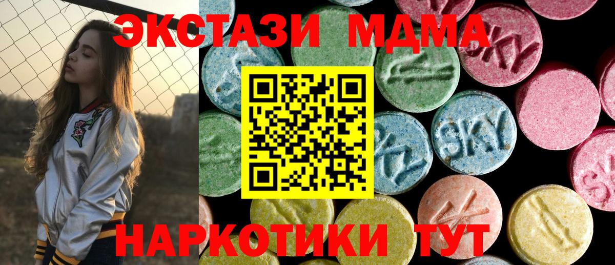 МДМА кристаллы Тайшет