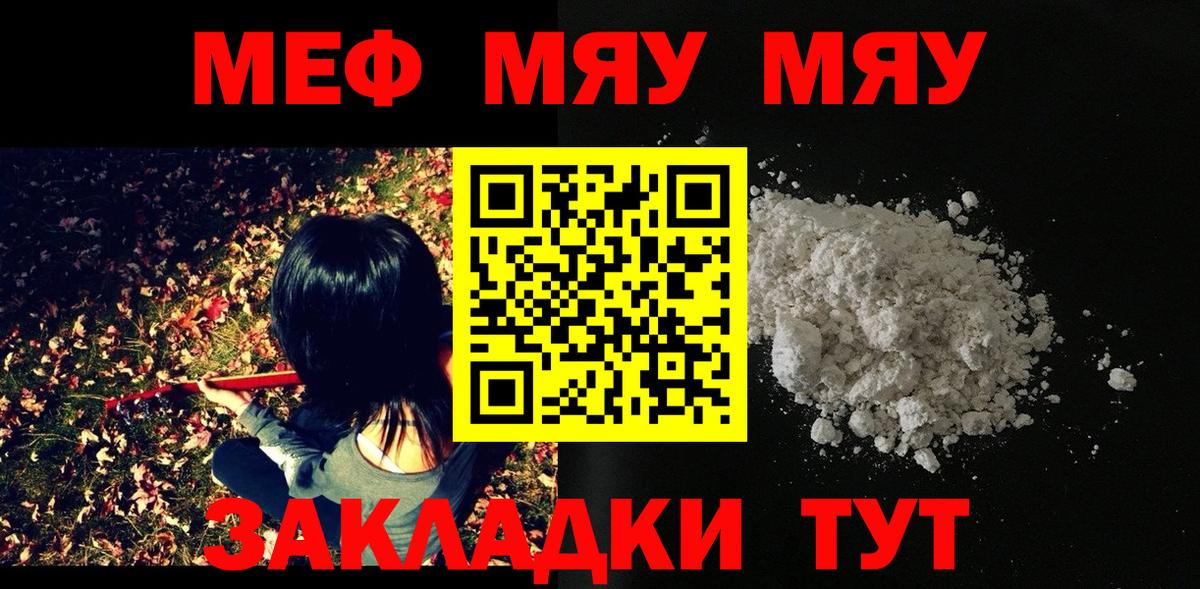 МЕФ Тайшет