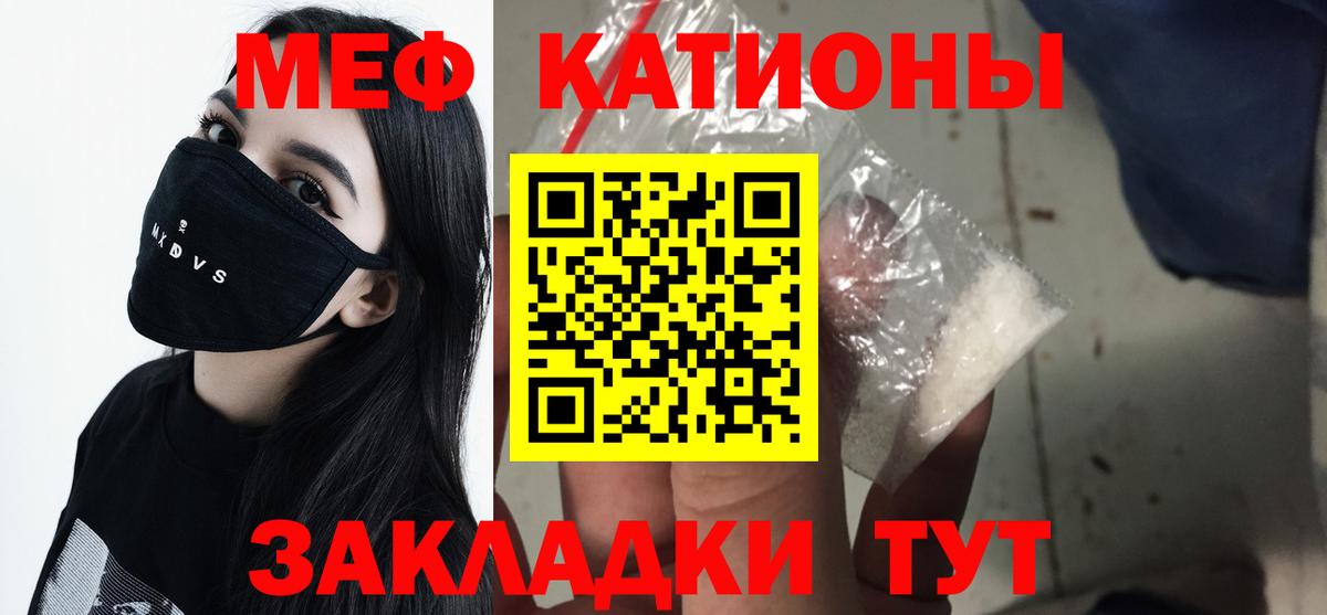 Меф мука  Меф  Вход с VPN  Тайшет  Мефедрон мука 