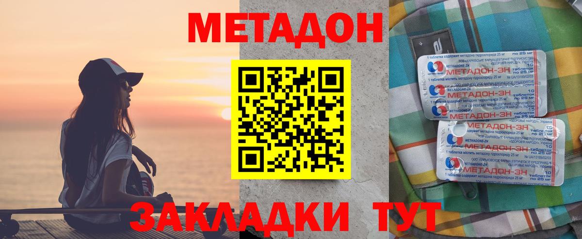 blacksprut tor  МЕТАДОН methadone  мориарти какой сайт  Вход с VPN  МЕТАДОН methadone  Тайшет 
