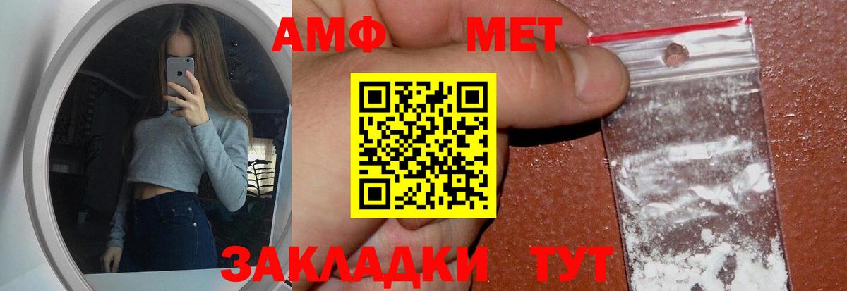 Тайшет  Первитин кристалл  Вход с VPN 