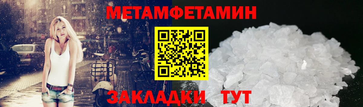Первитин пудра Тайшет
