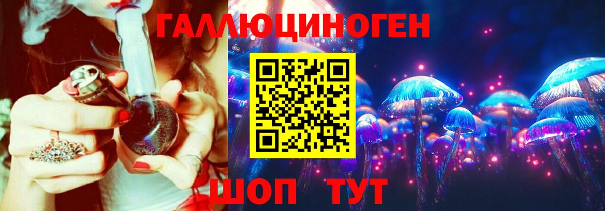 Галлюциногенные грибы Cubensis  Вход с VPN  Тайшет 