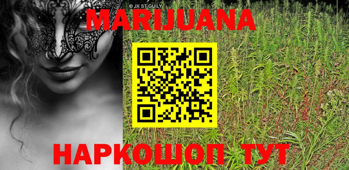 Бошки Шишки Bruce Banner  Вход с VPN  Тайшет  Бошки Шишки индика  Марихуана семена 