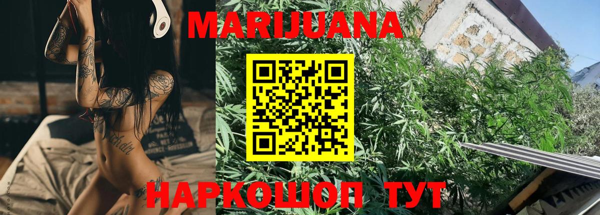Бошки Шишки LSD WEED Тайшет